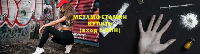 купить   Курск  МЕТАМФЕТАМИН кристалл 